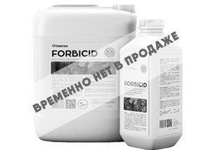 Форбицид временно нет в продаже